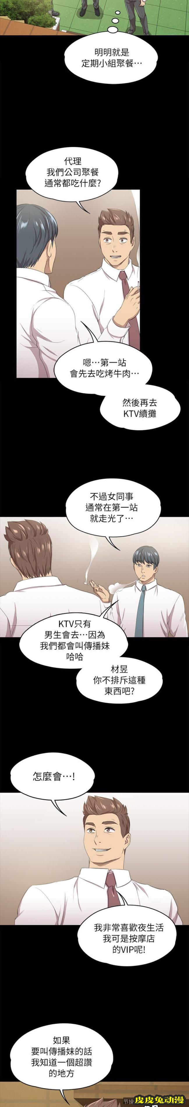 KTV情人 第14话