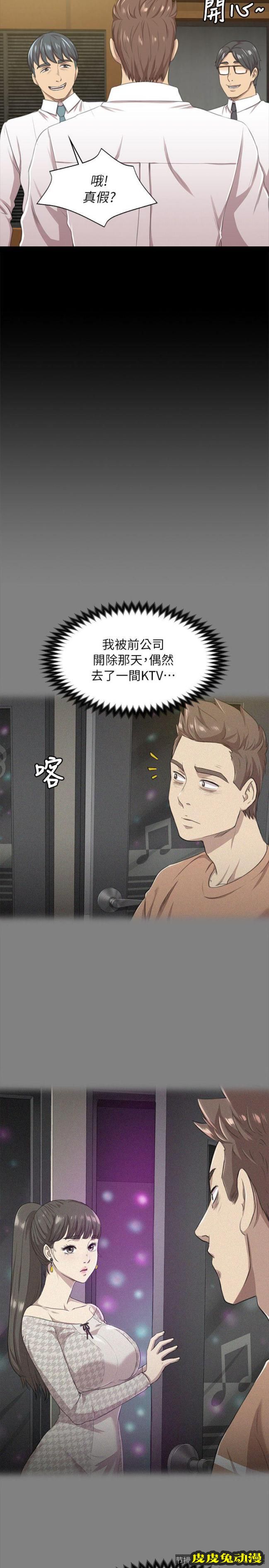 KTV情人 第14话