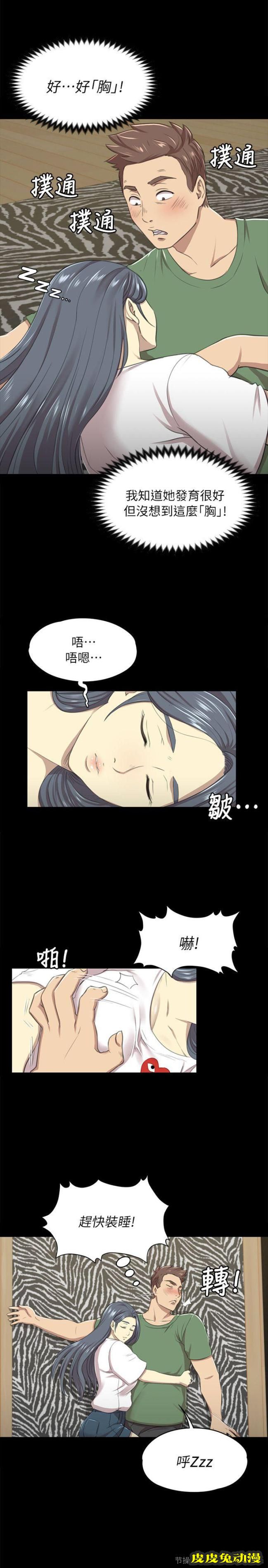 KTV情人 第13话
