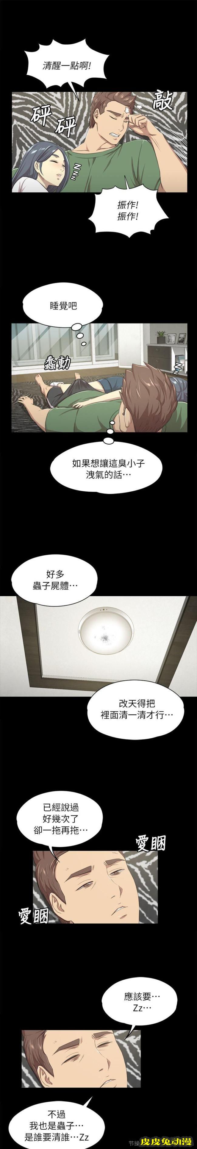 KTV情人 第13话