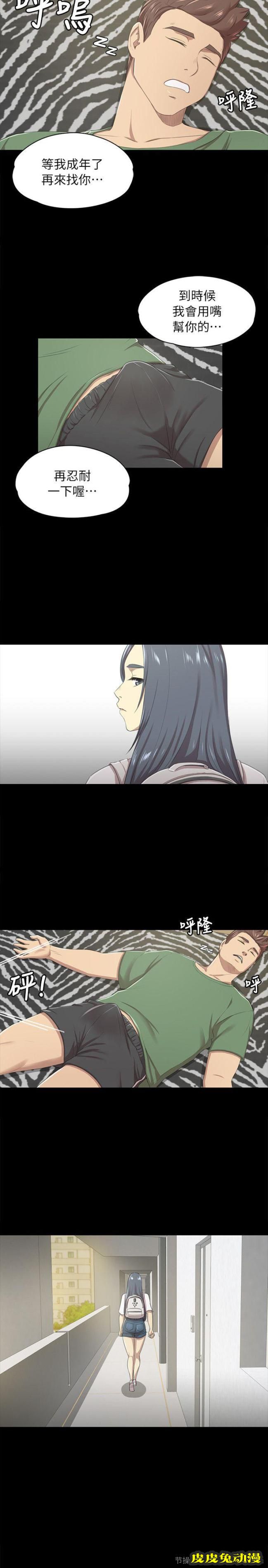 KTV情人 第13话