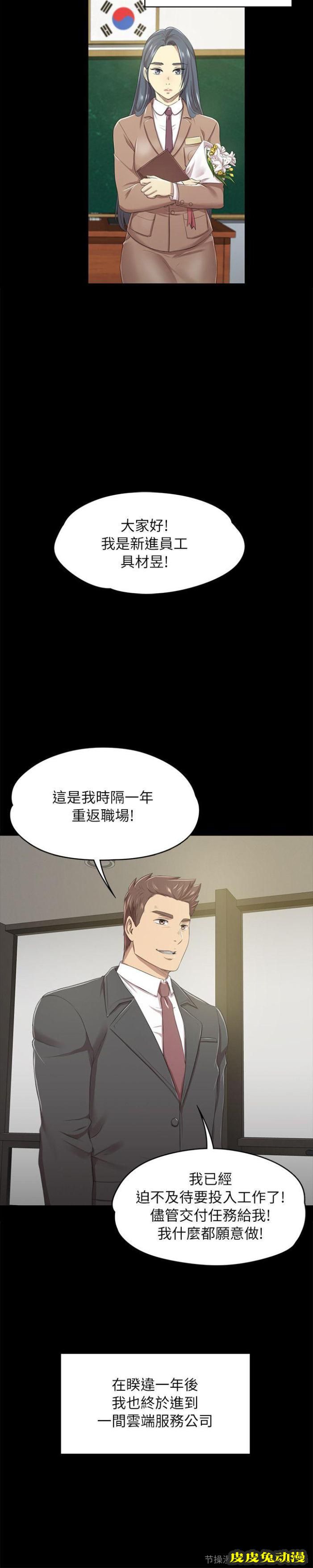 KTV情人 第13话