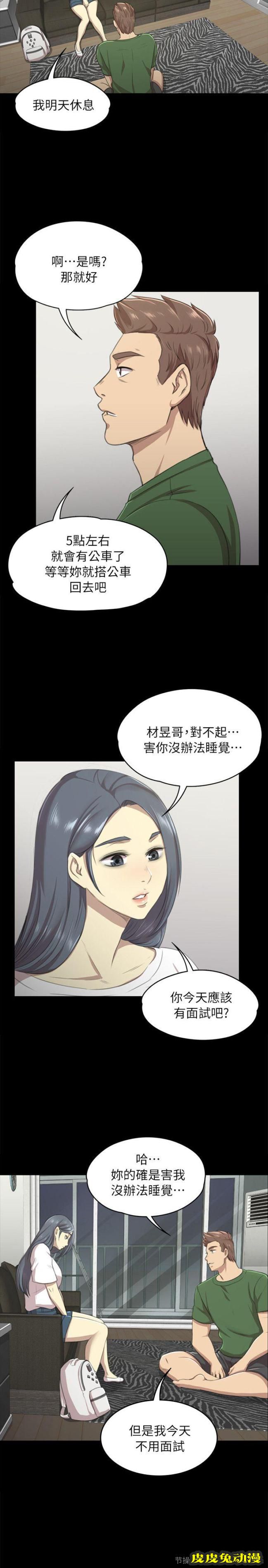 KTV情人 第12话