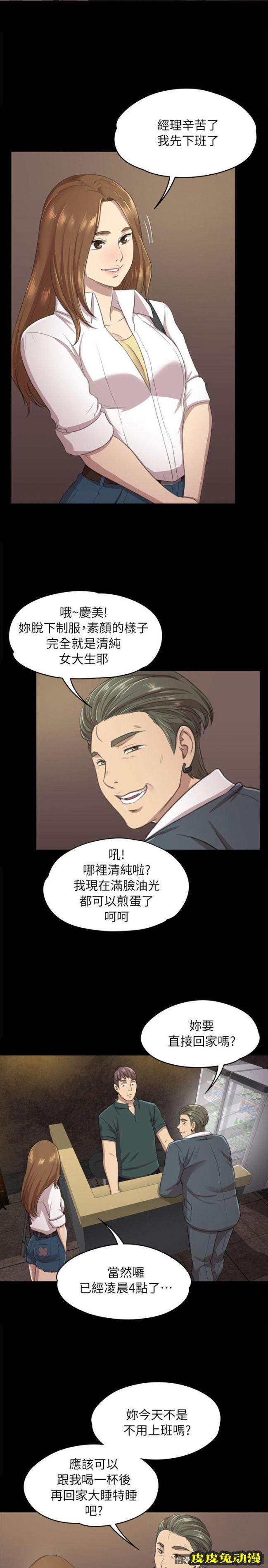 KTV情人 第12话