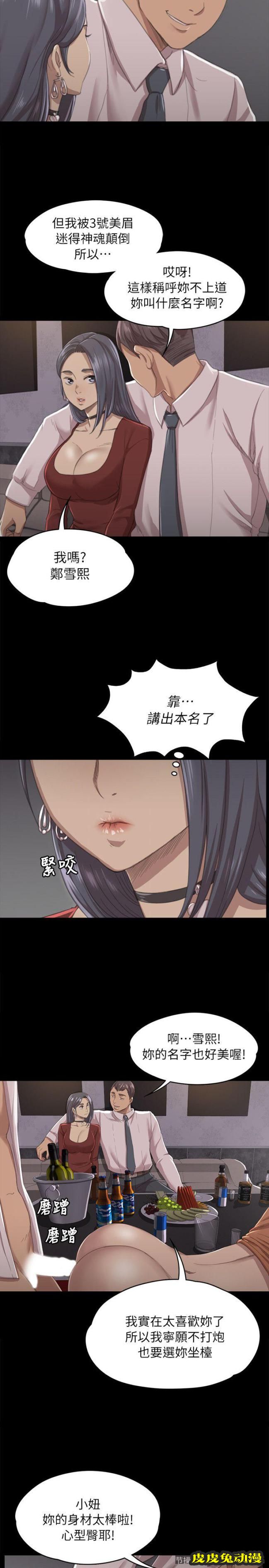 KTV情人 第11话