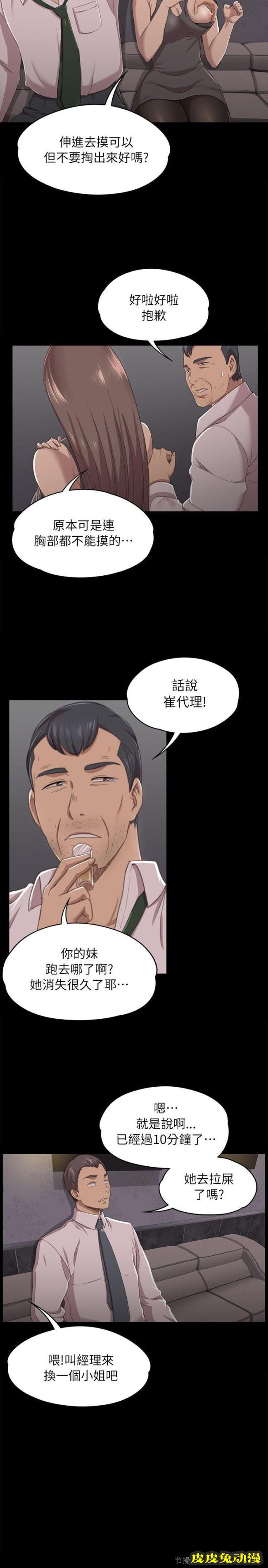 KTV情人 第11话
