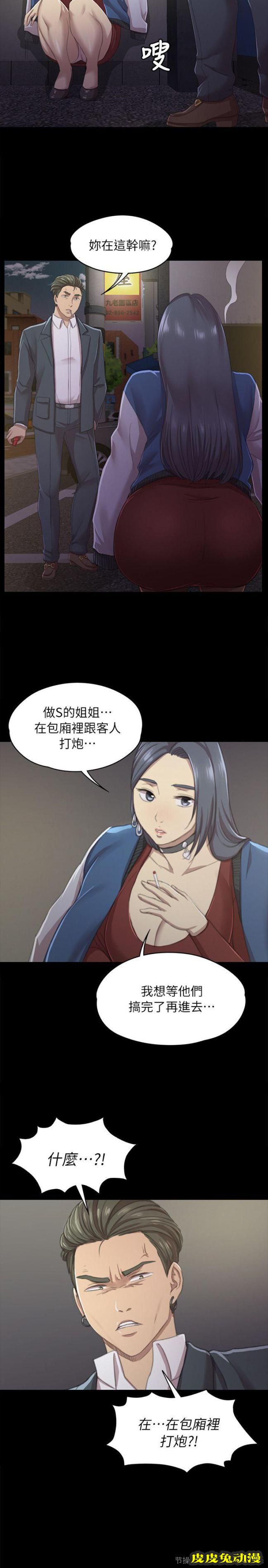 KTV情人 第11话
