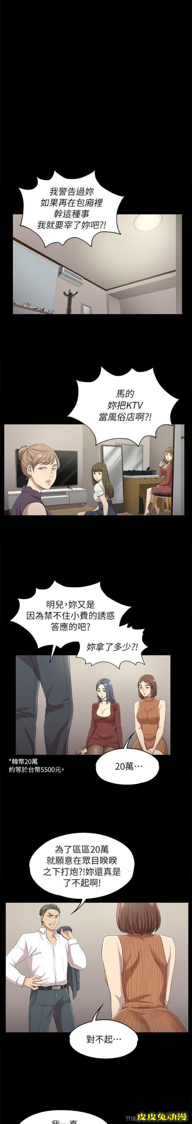 KTV情人 第11话