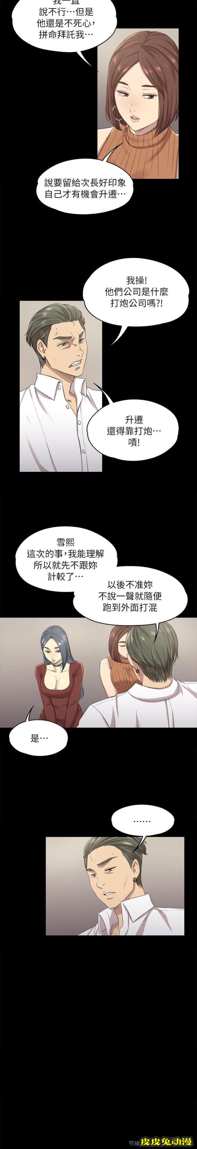KTV情人 第11话