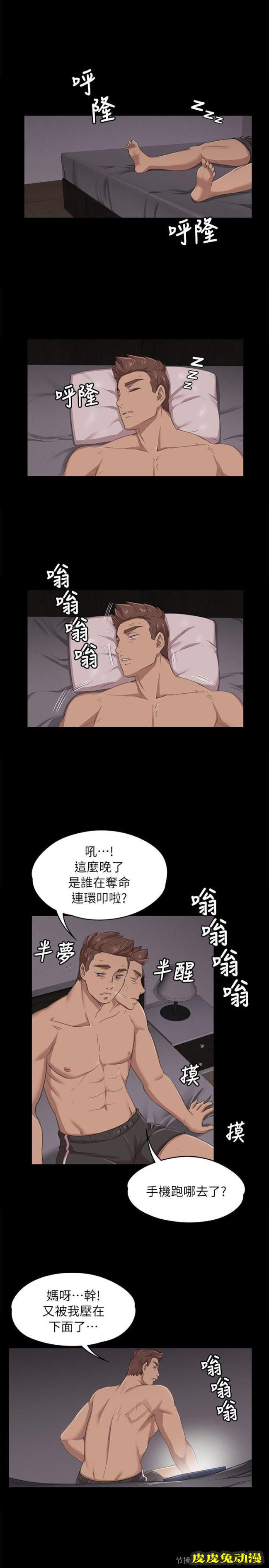 KTV情人 第11话