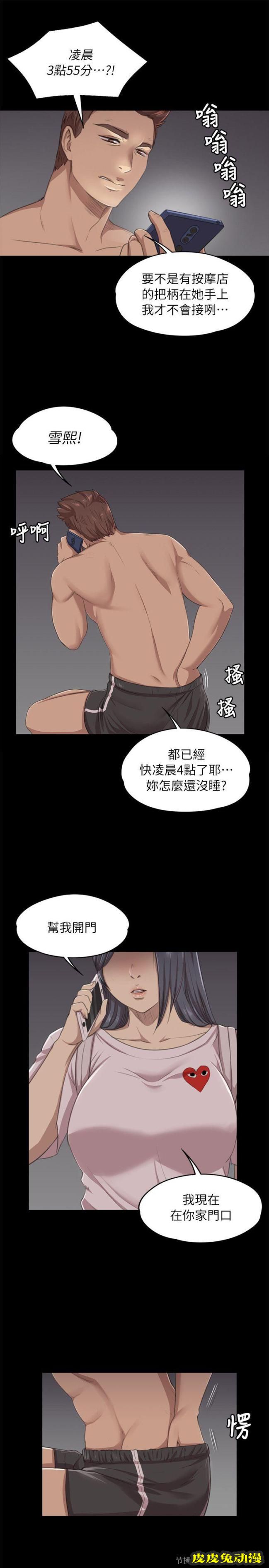 KTV情人 第11话