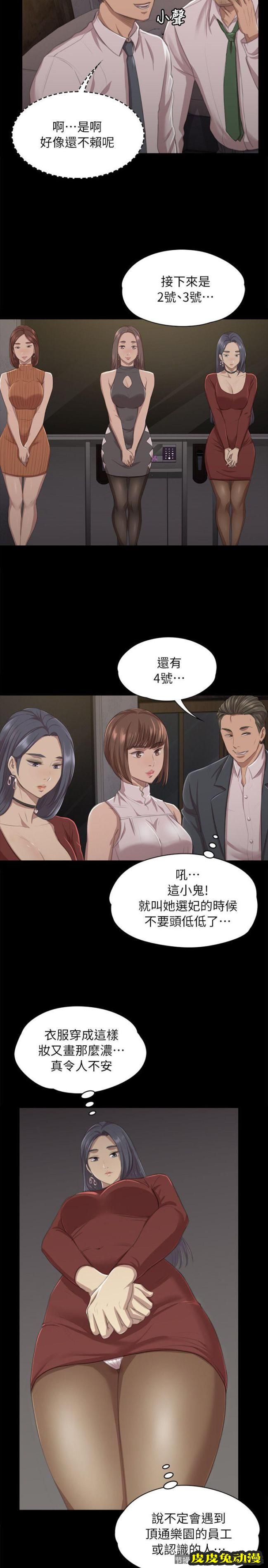 KTV情人 第10话