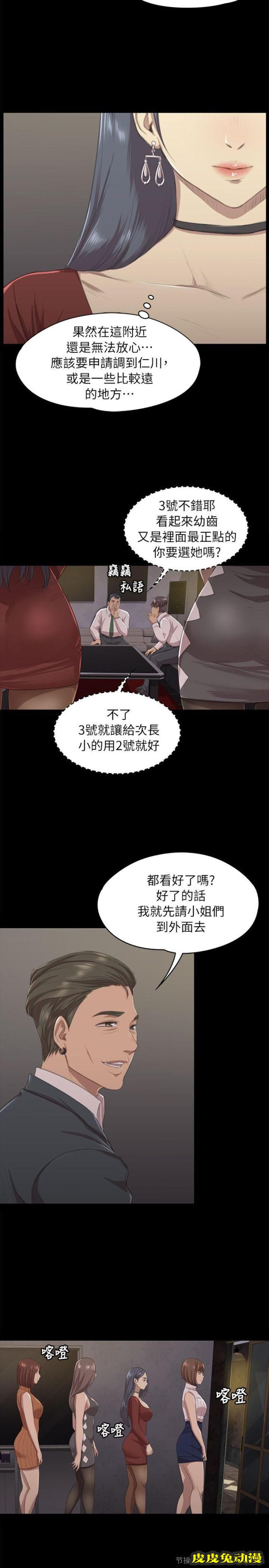 KTV情人 第10话