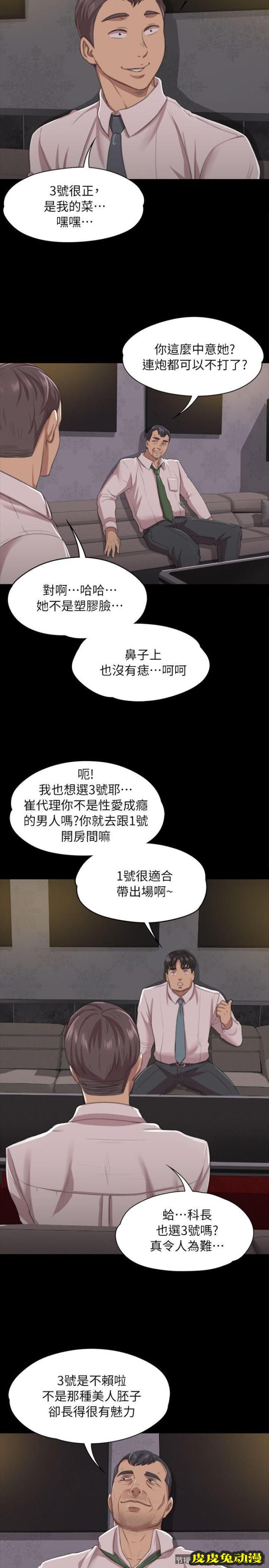 KTV情人 第10话