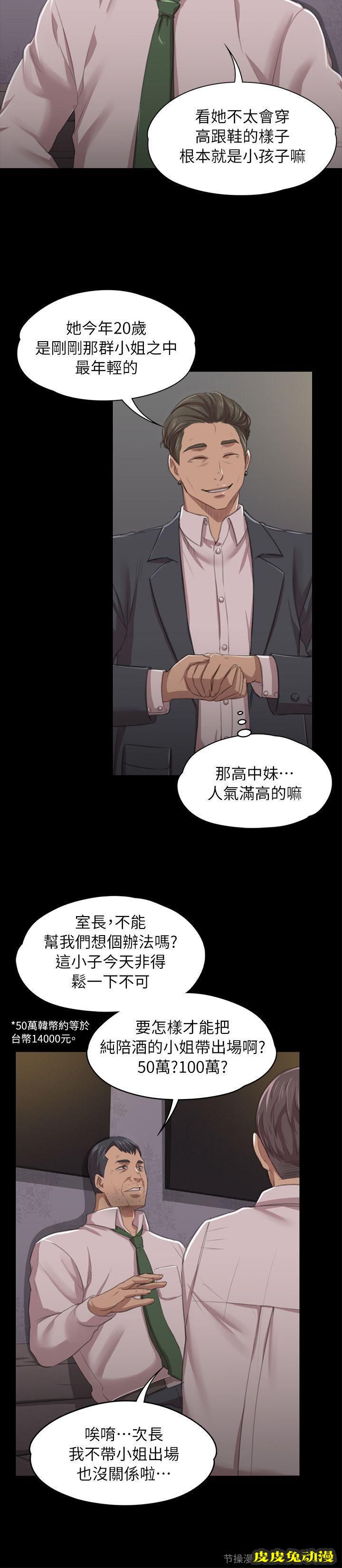 KTV情人 第10话