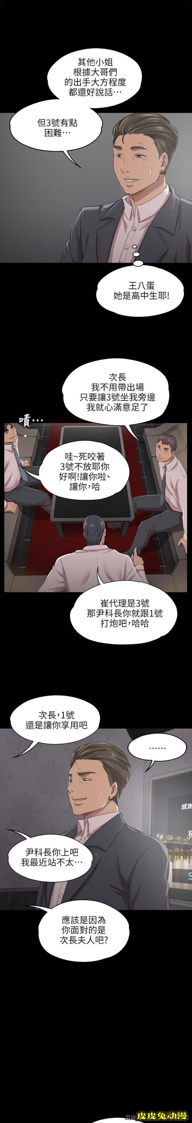 KTV情人 第10话