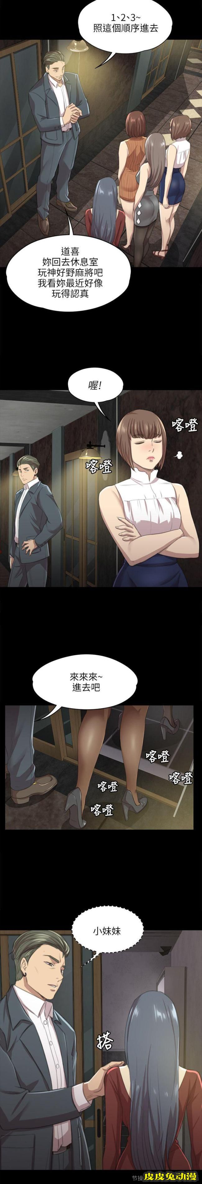 KTV情人 第10话