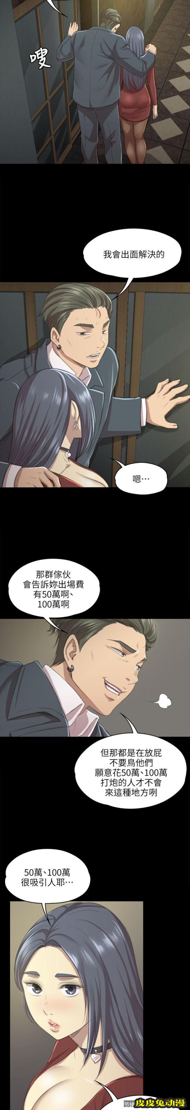 KTV情人 第10话