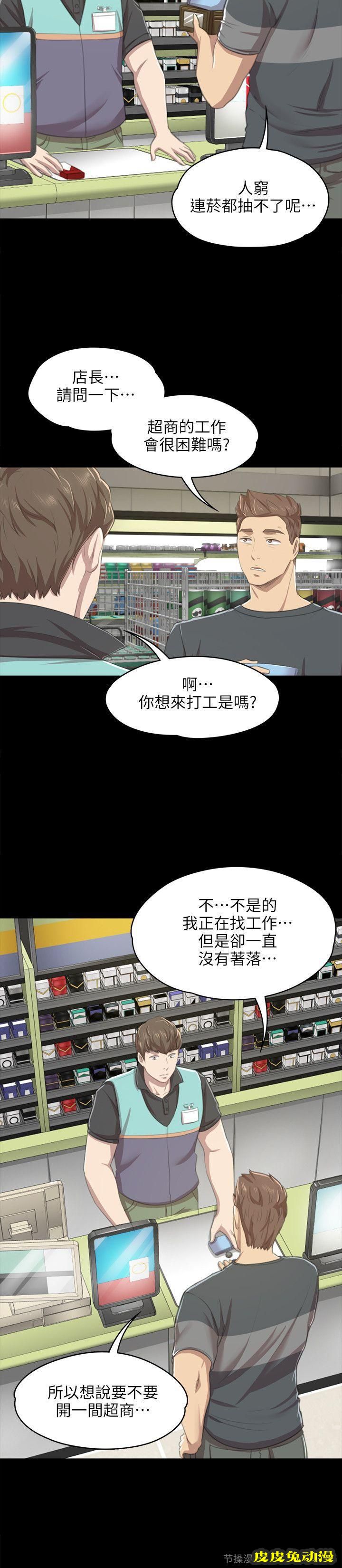 KTV情人 第10话
