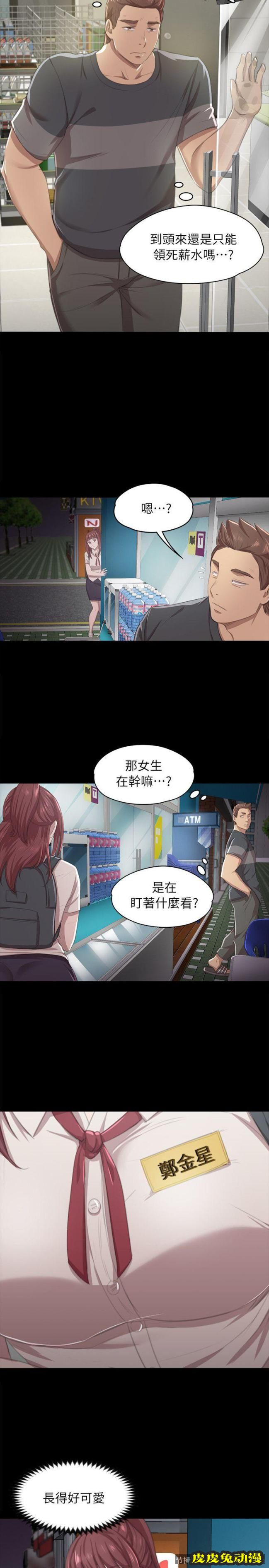 KTV情人 第10话