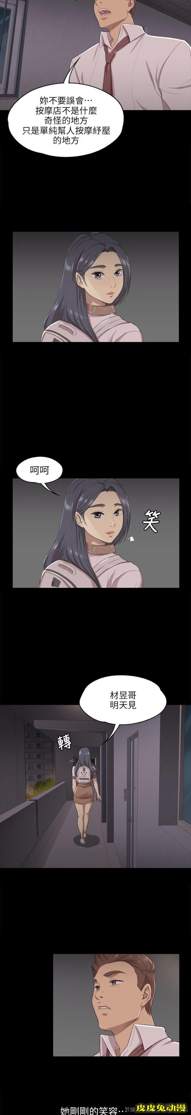 KTV情人 第9话