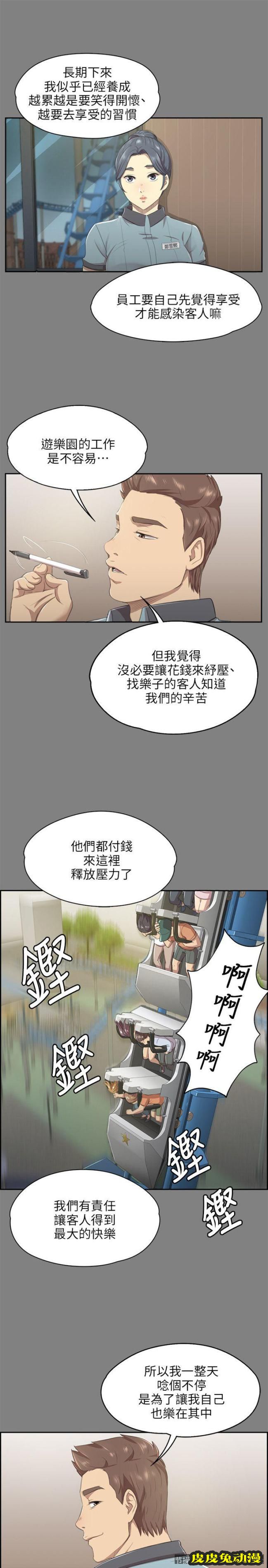 KTV情人 第9话