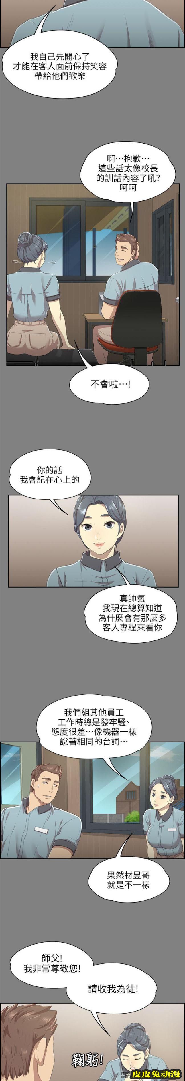KTV情人 第9话