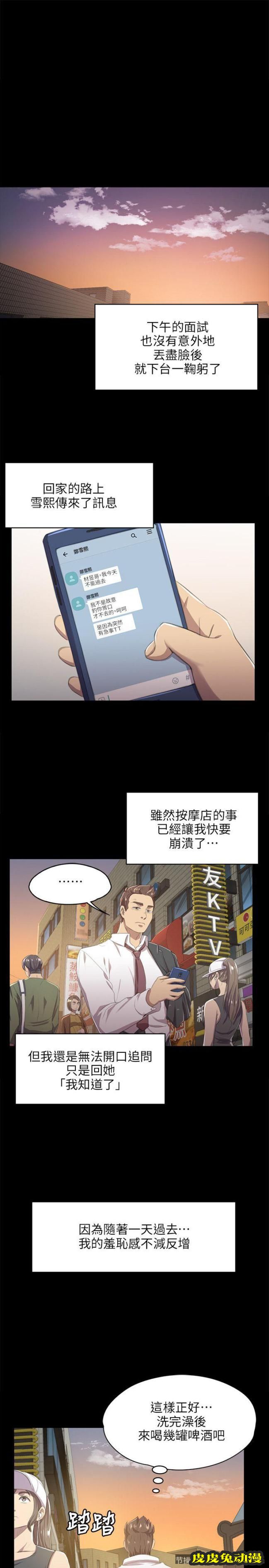 KTV情人 第9话