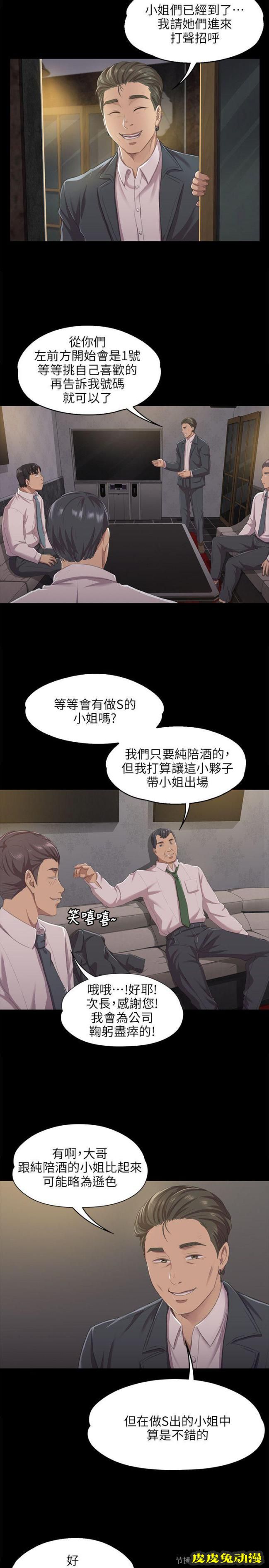 KTV情人 第9话