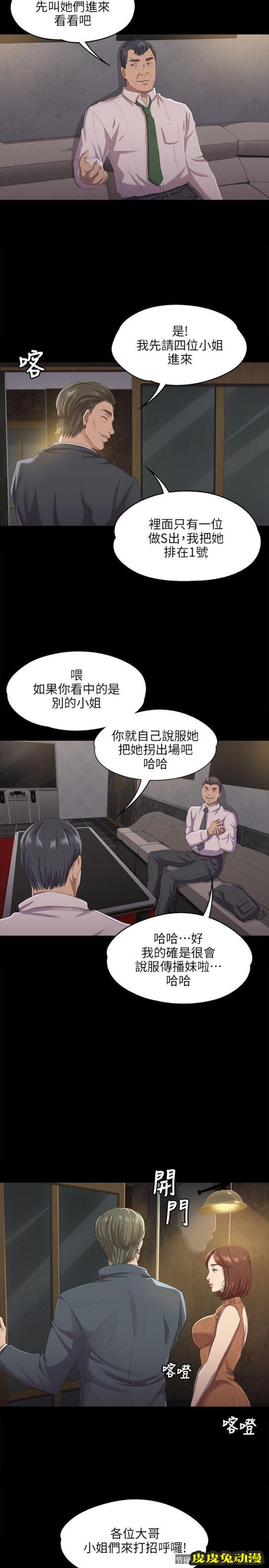 KTV情人 第9话