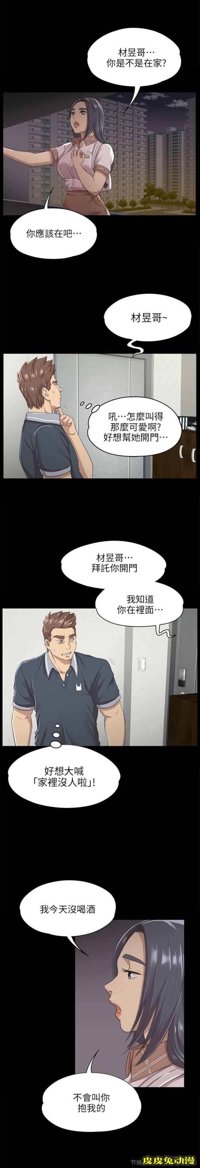 KTV情人 第8话