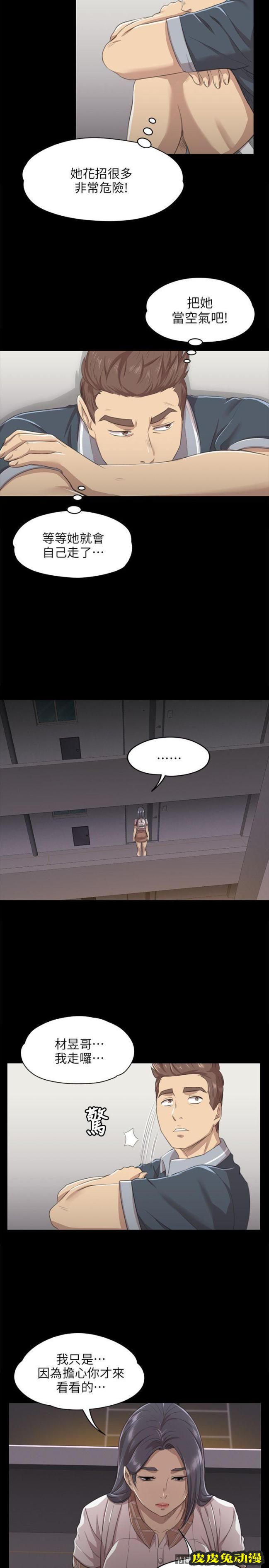 KTV情人 第8话