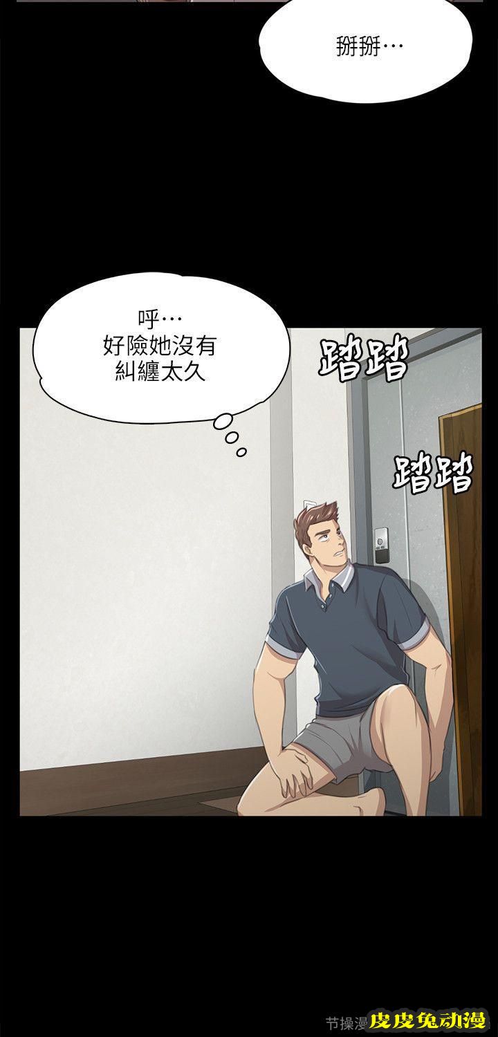 KTV情人 第8话