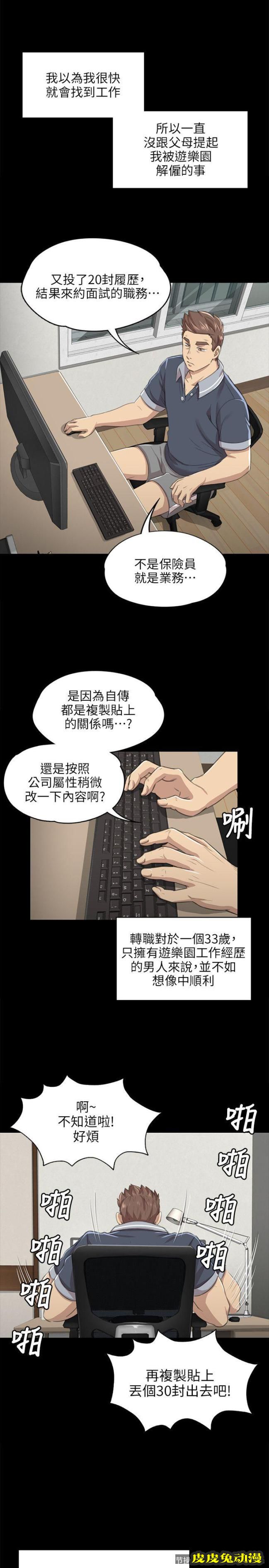 KTV情人 第8话