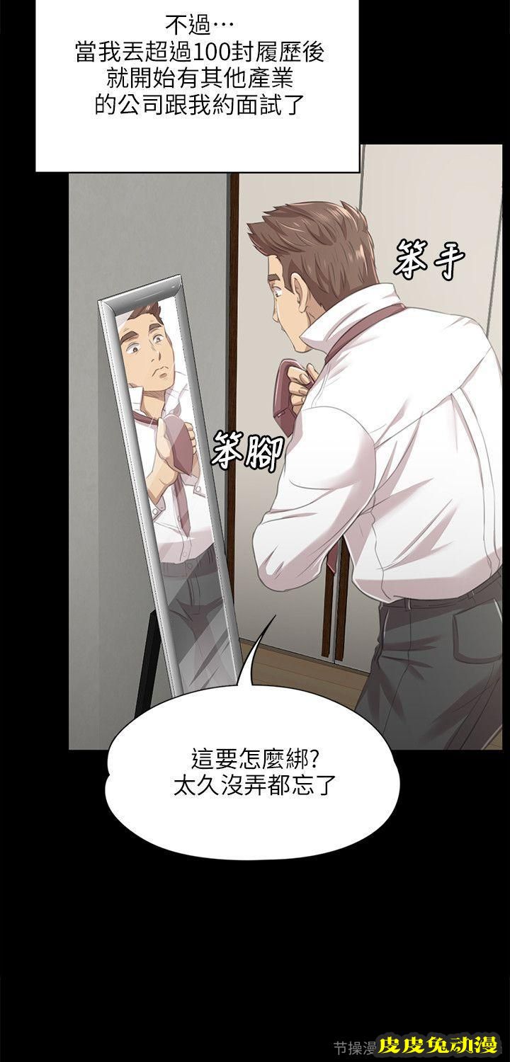KTV情人 第8话