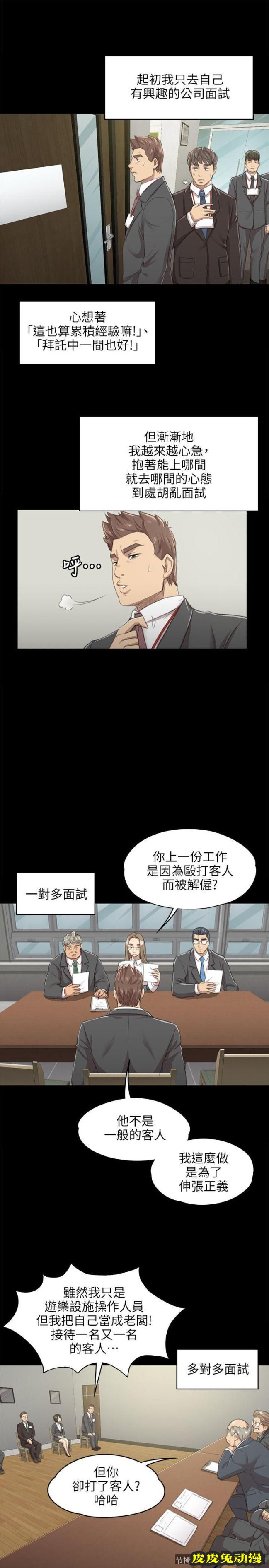 KTV情人 第8话