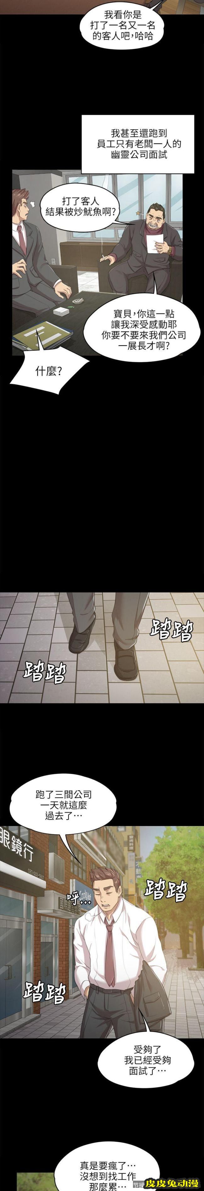 KTV情人 第8话
