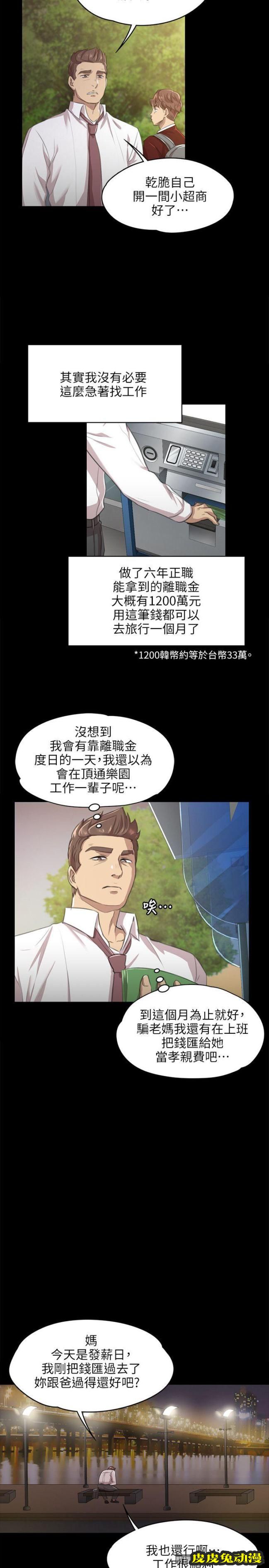 KTV情人 第8话