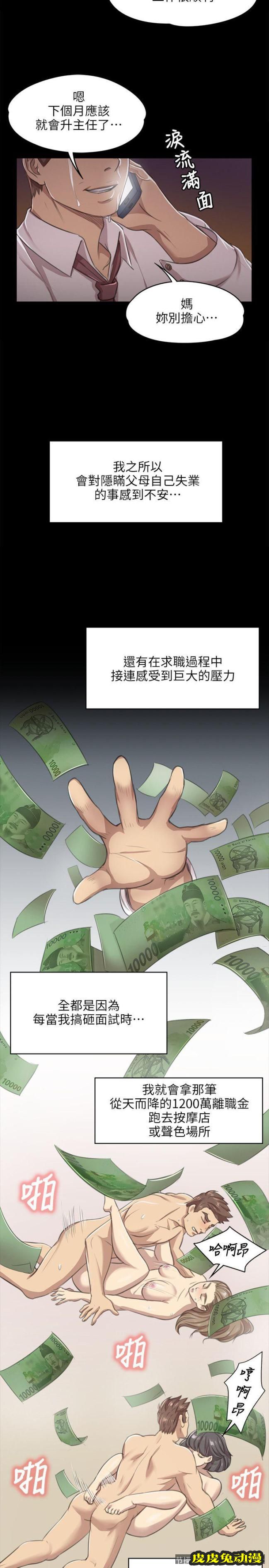 KTV情人 第8话
