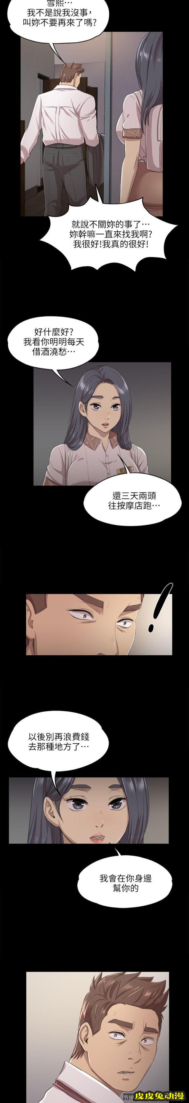 KTV情人 第8话