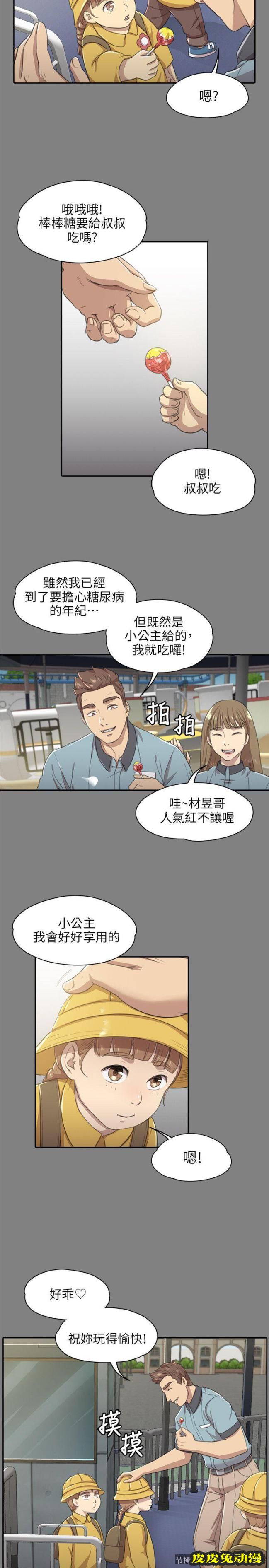 KTV情人 第7话