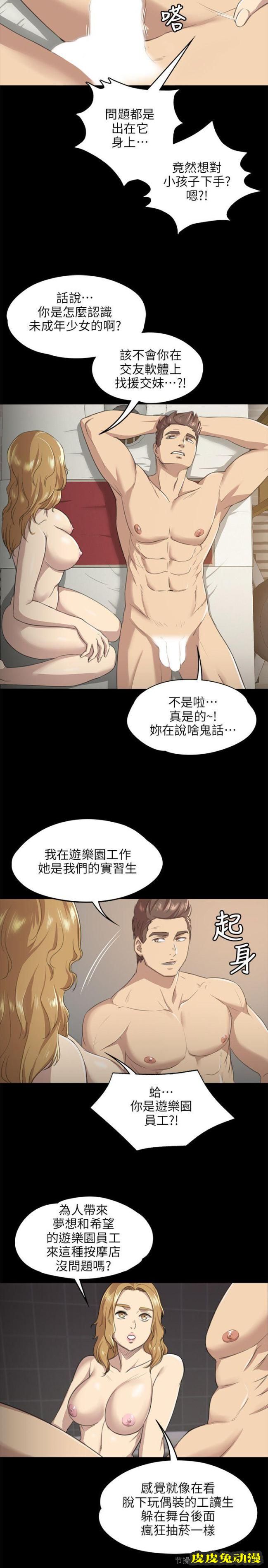 KTV情人 第7话