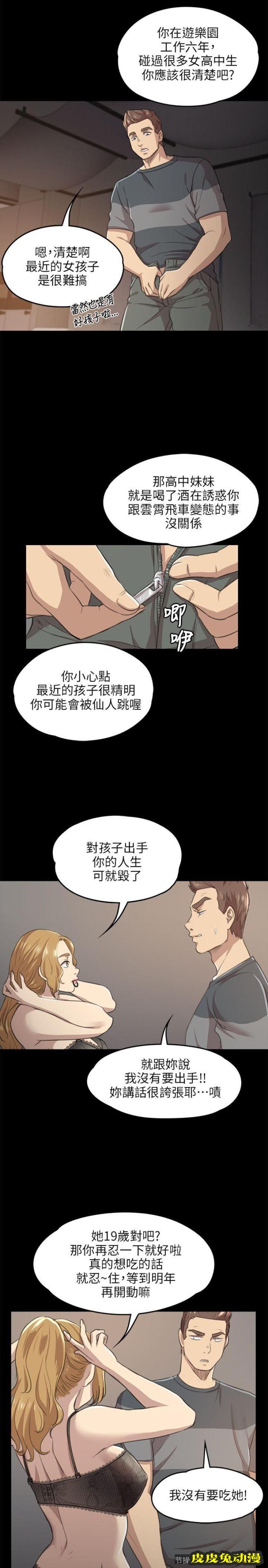KTV情人 第7话