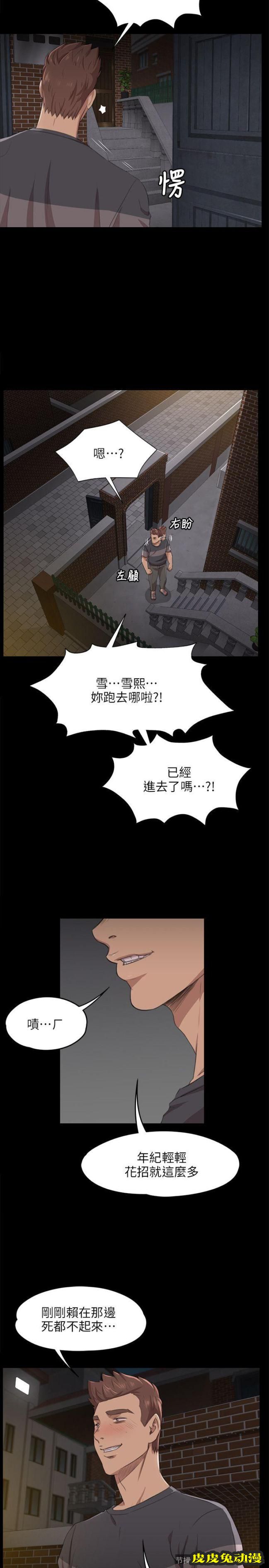 KTV情人 第6话