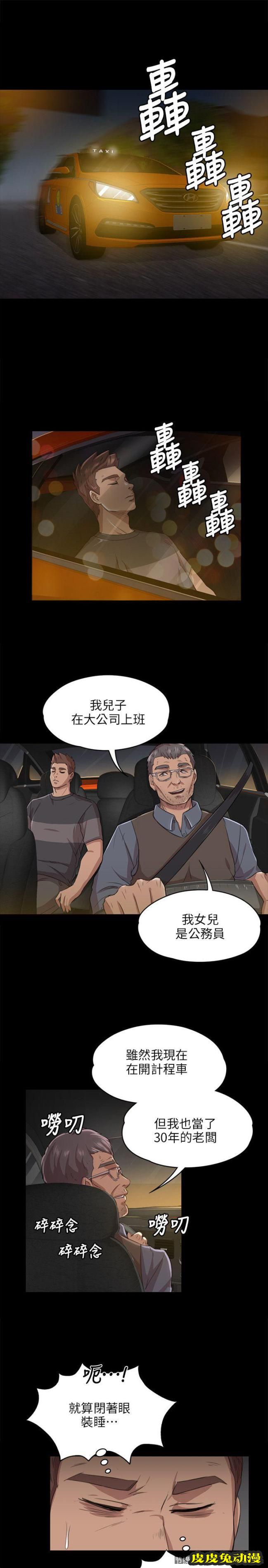 KTV情人 第6话