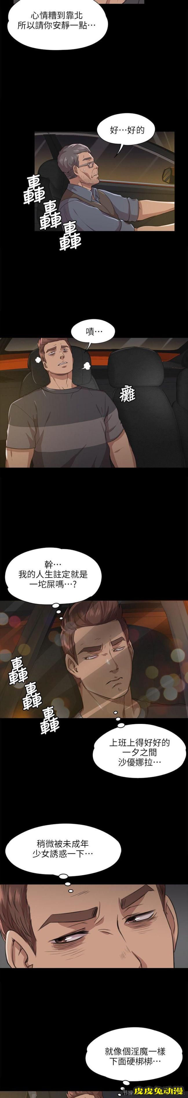 KTV情人 第6话