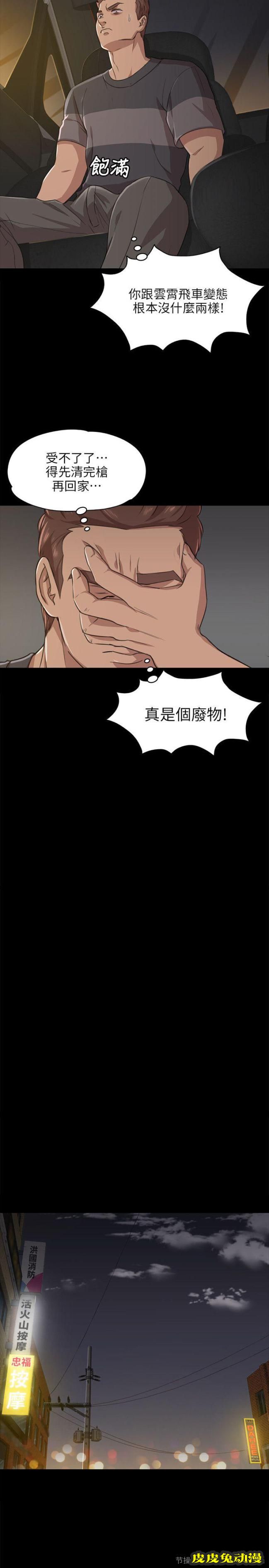 KTV情人 第6话