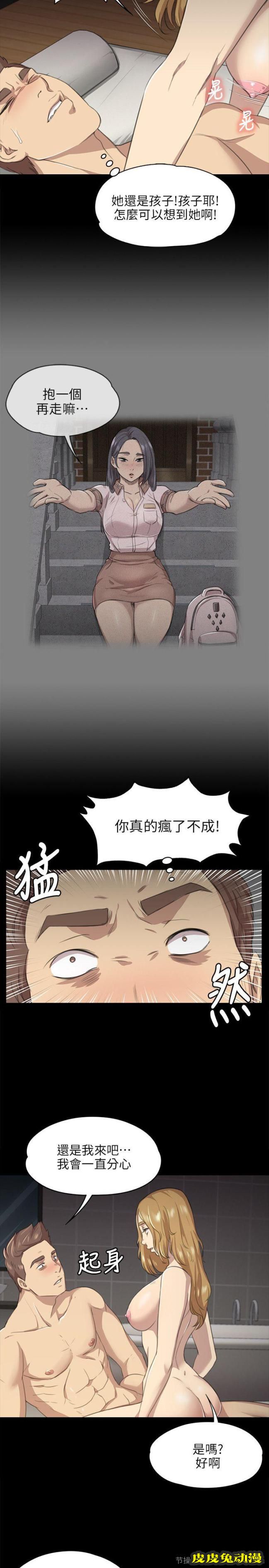 KTV情人 第6话