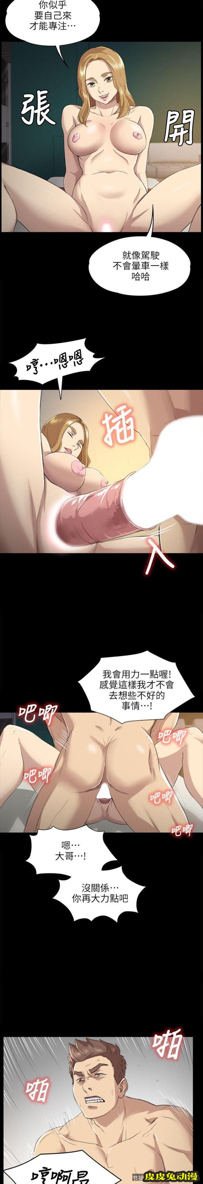 KTV情人 第6话