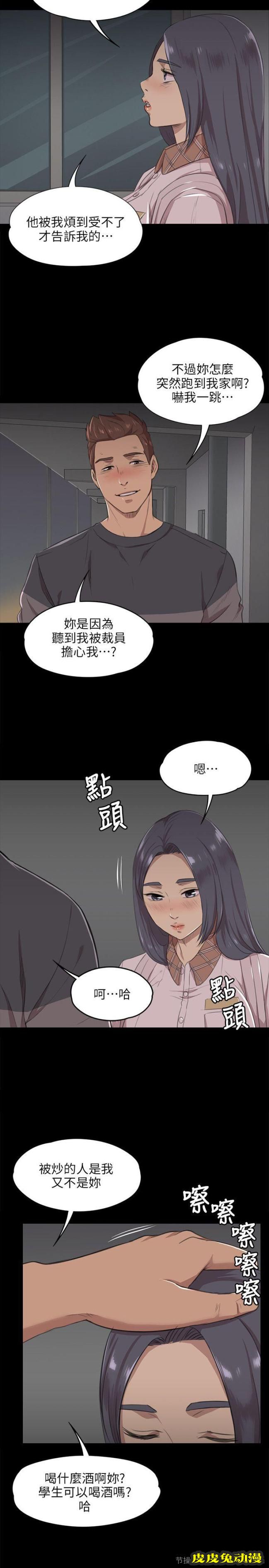 KTV情人 第5话